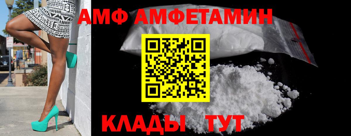 АМФ Premium Фурманов
