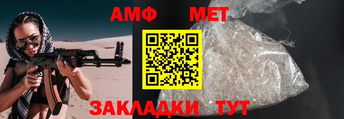 Амфетамин VHQ  Вход с VPN  Фурманов 