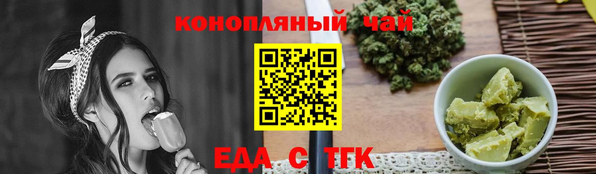 Печенье с ТГК конопля  Вход с VPN  Фурманов 