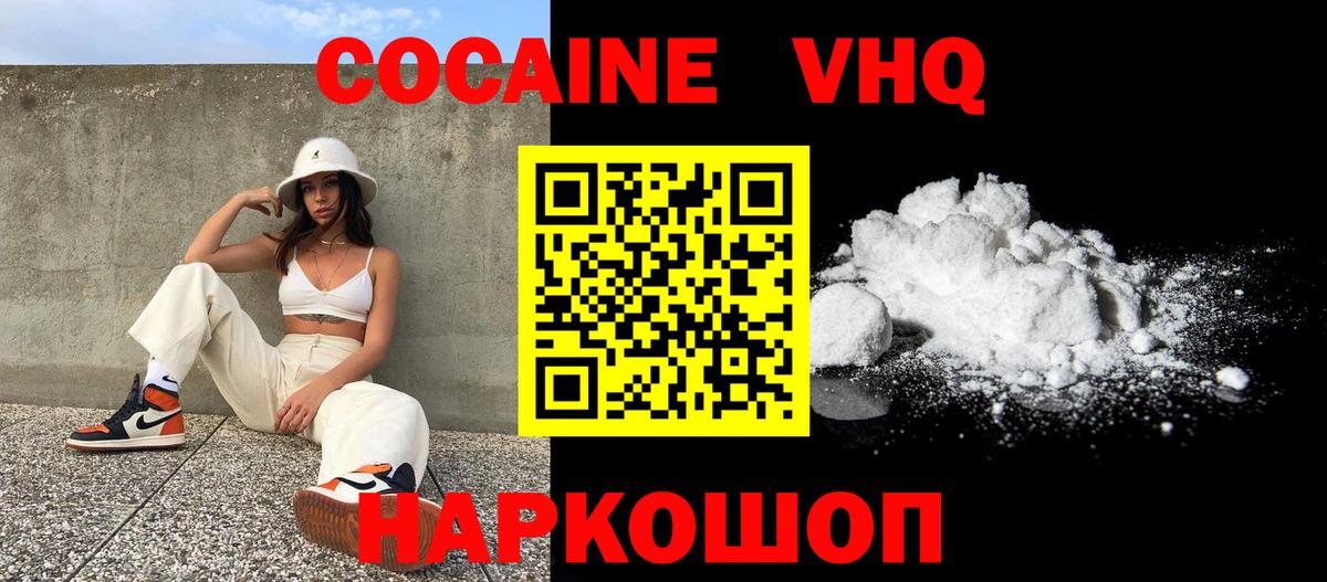 Фурманов  Cocaine Fish Scale  Вход с VPN  КОКАИН Боливия 