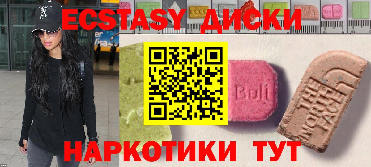 Ecstasy круглые Фурманов