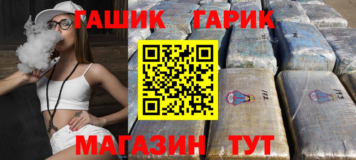 ГАШ ice o lator Фурманов