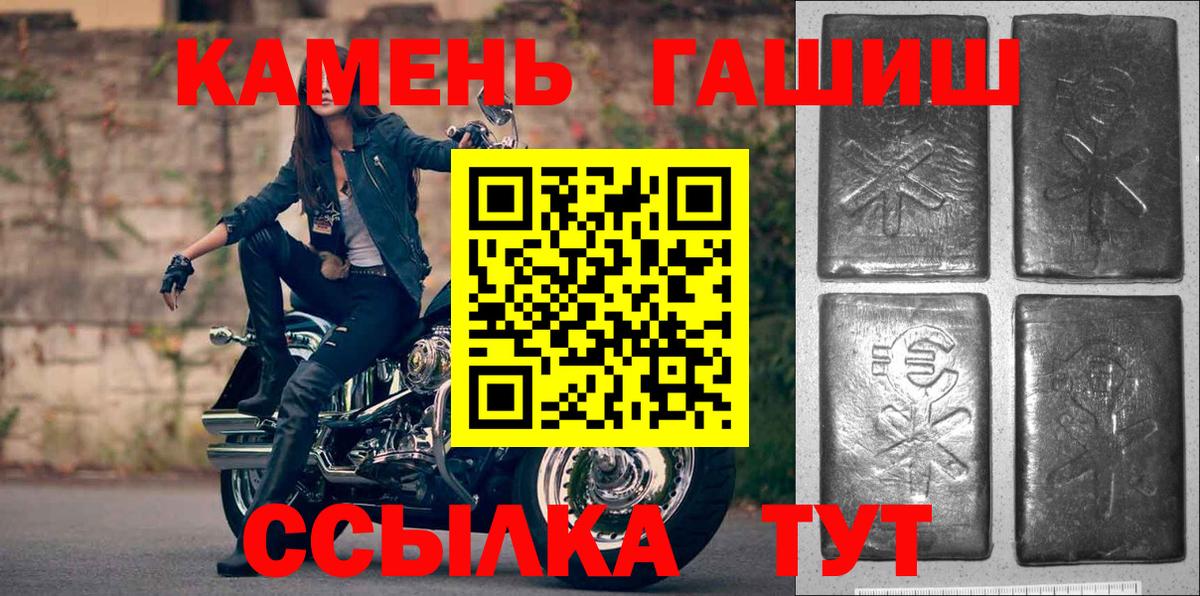 ГАШИШ убойный  Вход с VPN  ГАШИШ гарик  Фурманов 