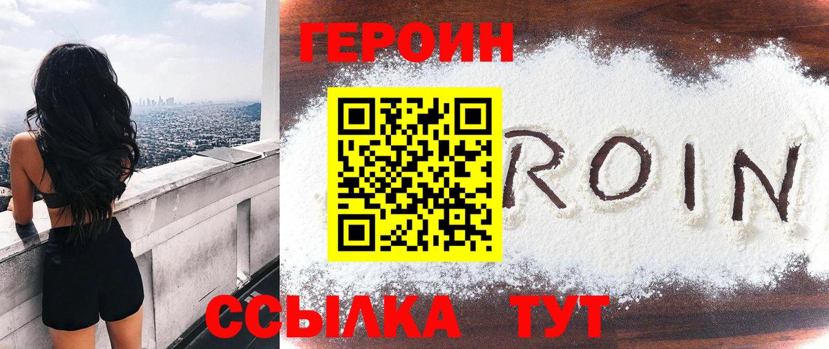 Фурманов  ГЕРОИН Афган  Вход с VPN 