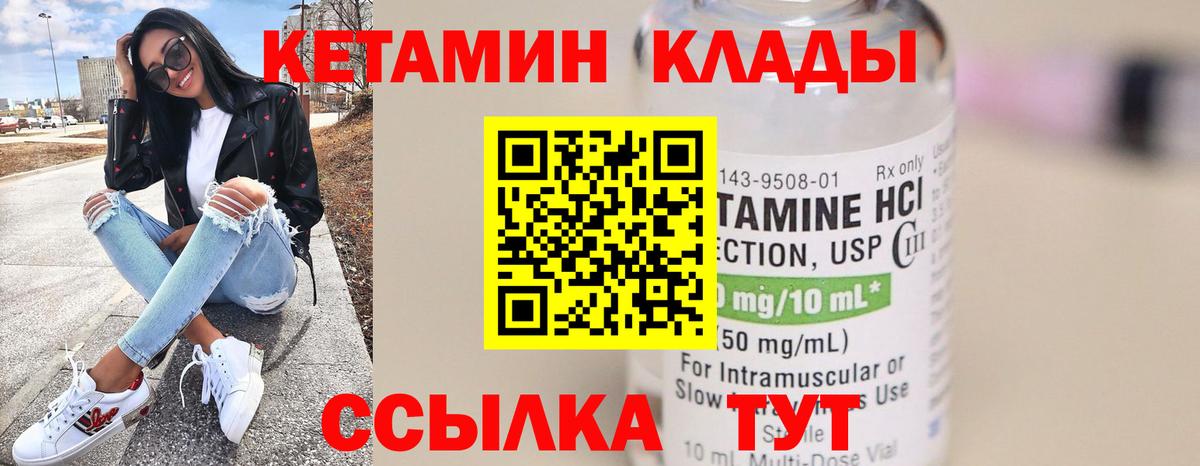 КЕТАМИН VHQ  Вход с VPN  КЕТАМИН VHQ  Фурманов 