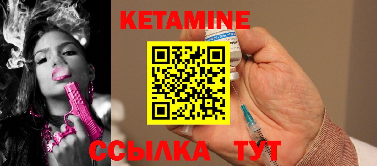 КЕТАМИН VHQ Фурманов