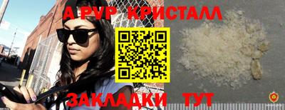 мяу мяу кристалл Наро-Фоминск