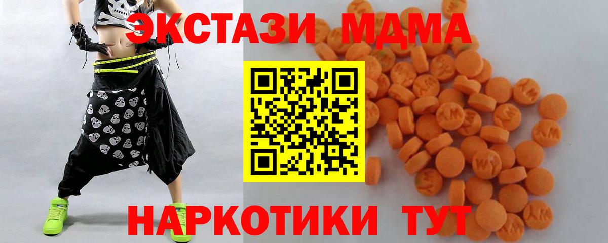Фурманов  MDMA Molly  МДМА кристаллы  Вход с VPN 