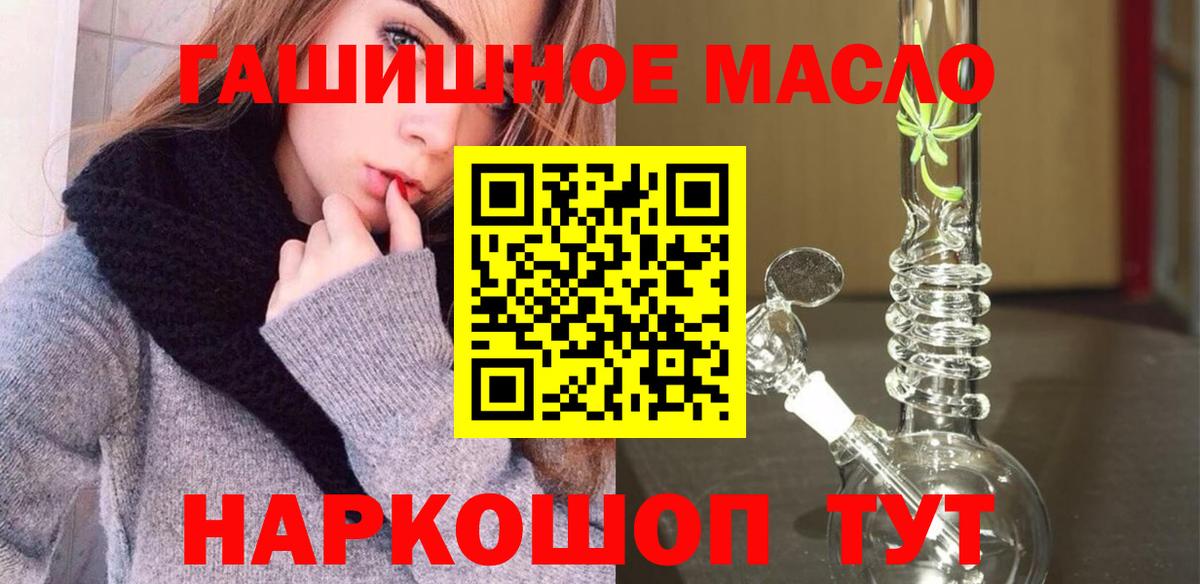 Фурманов  Дистиллят ТГК вейп  Дистиллят ТГК THC oil  Вход с VPN 
